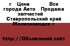 BMW 316 I   94г › Цена ­ 1 000 - Все города Авто » Продажа запчастей   . Ставропольский край,Железноводск г.